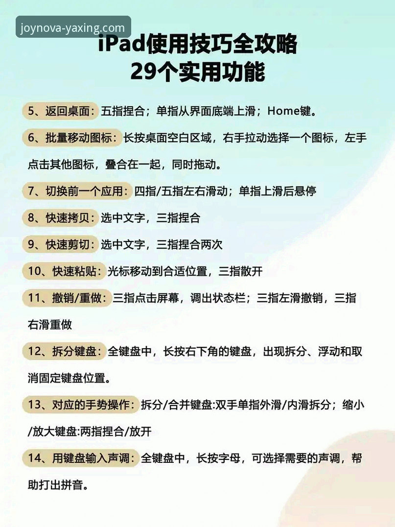 新手必看！亚星娱乐平台体验实用指南与操作技巧